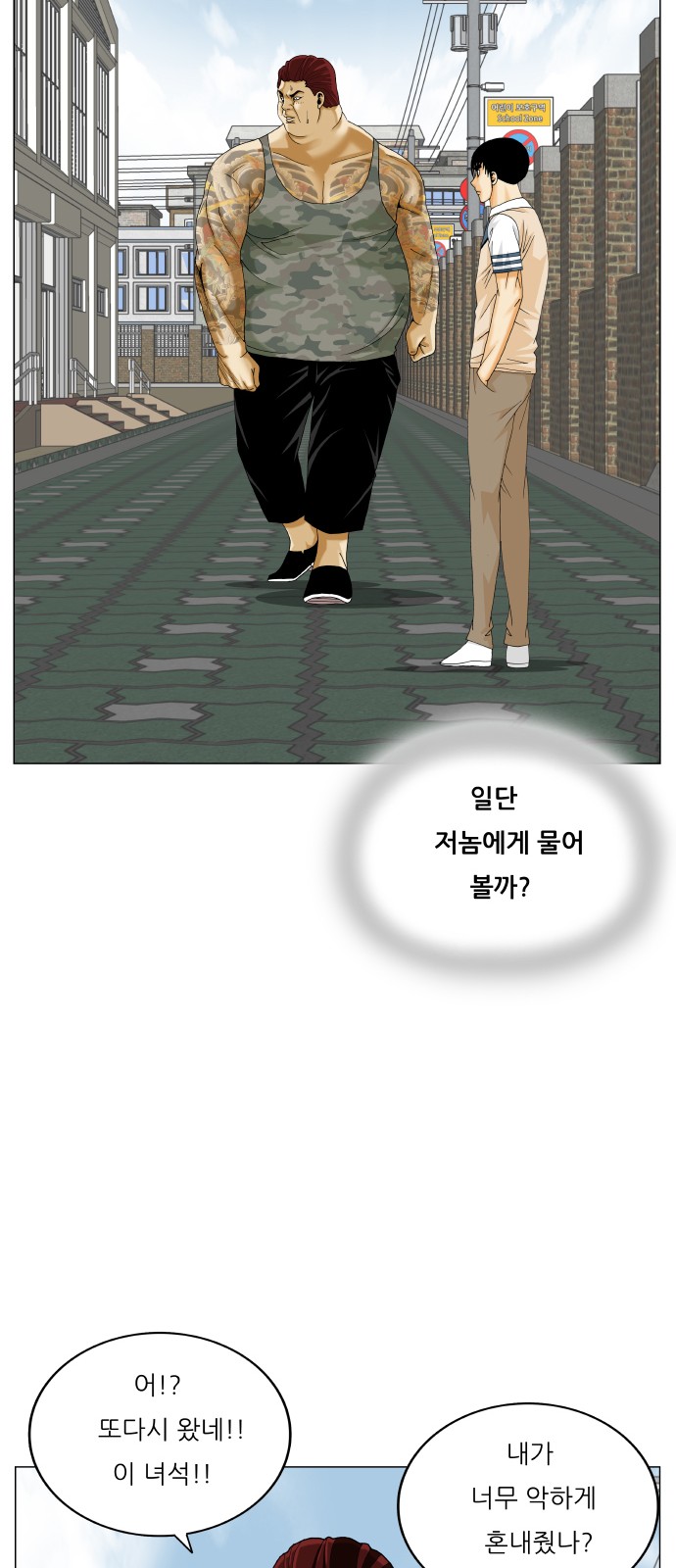 Ultimate Legend - Kang Hae Hyo - Chapter 479 - Page 54