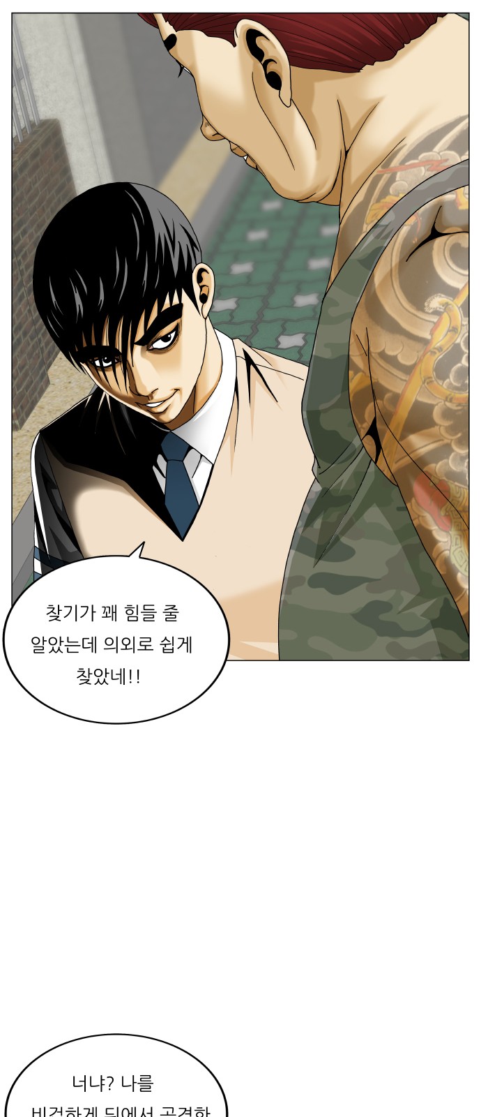 Ultimate Legend - Kang Hae Hyo - Chapter 479 - Page 56