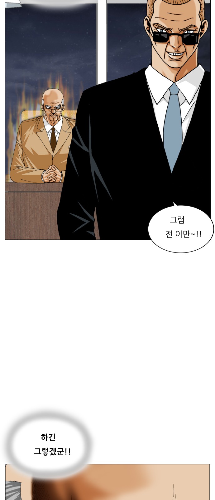 Ultimate Legend - Kang Hae Hyo - Chapter 479 - Page 9