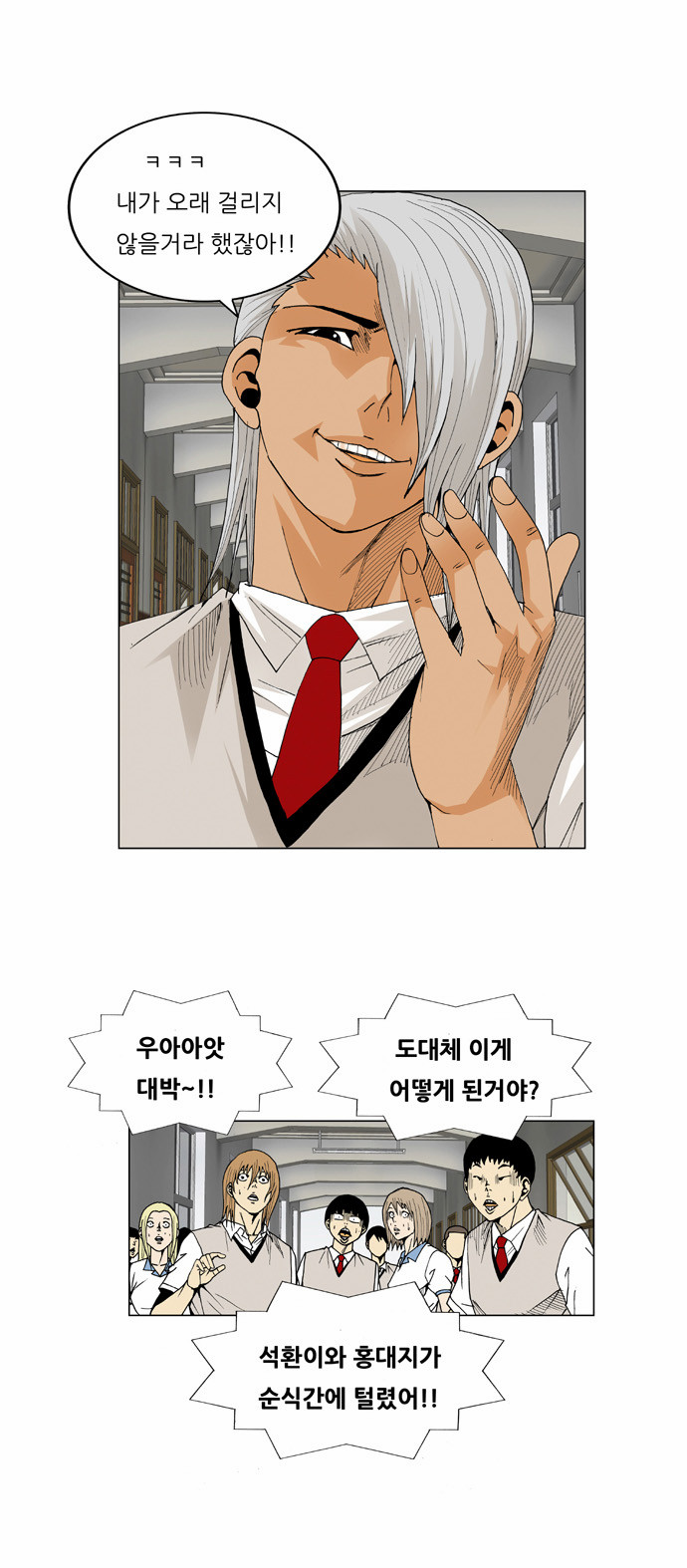 Ultimate Legend - Kang Hae Hyo - Chapter 48 - Page 10