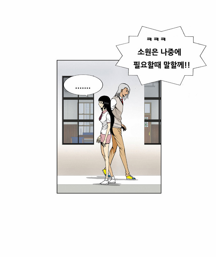 Ultimate Legend - Kang Hae Hyo - Chapter 48 - Page 13