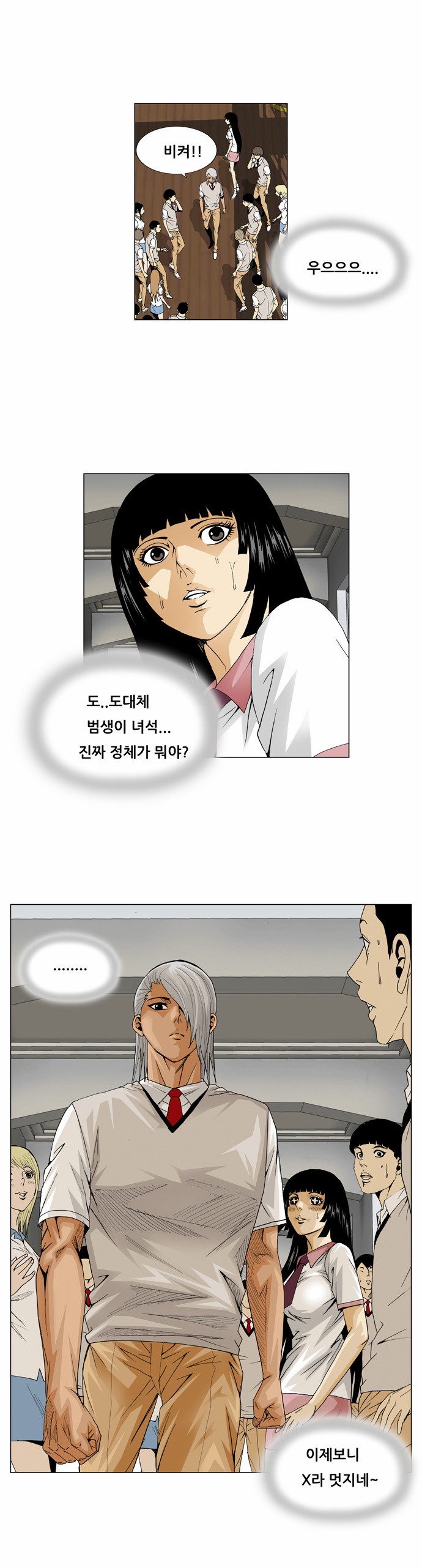 Ultimate Legend - Kang Hae Hyo - Chapter 48 - Page 14