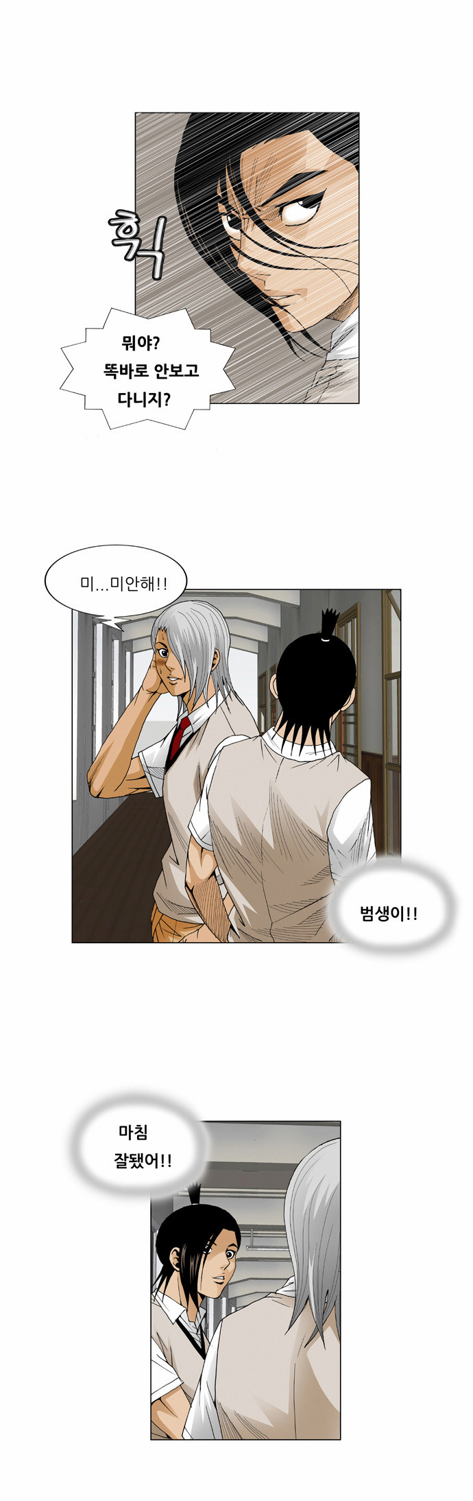 Ultimate Legend - Kang Hae Hyo - Chapter 48 - Page 26