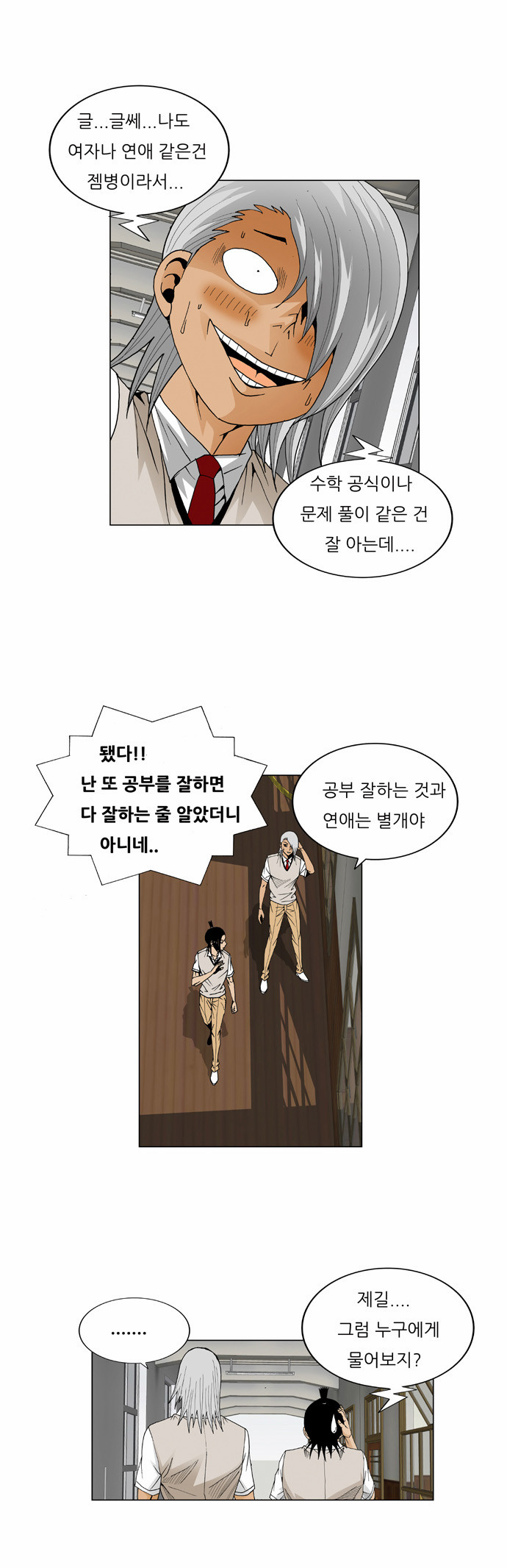 Ultimate Legend - Kang Hae Hyo - Chapter 48 - Page 28