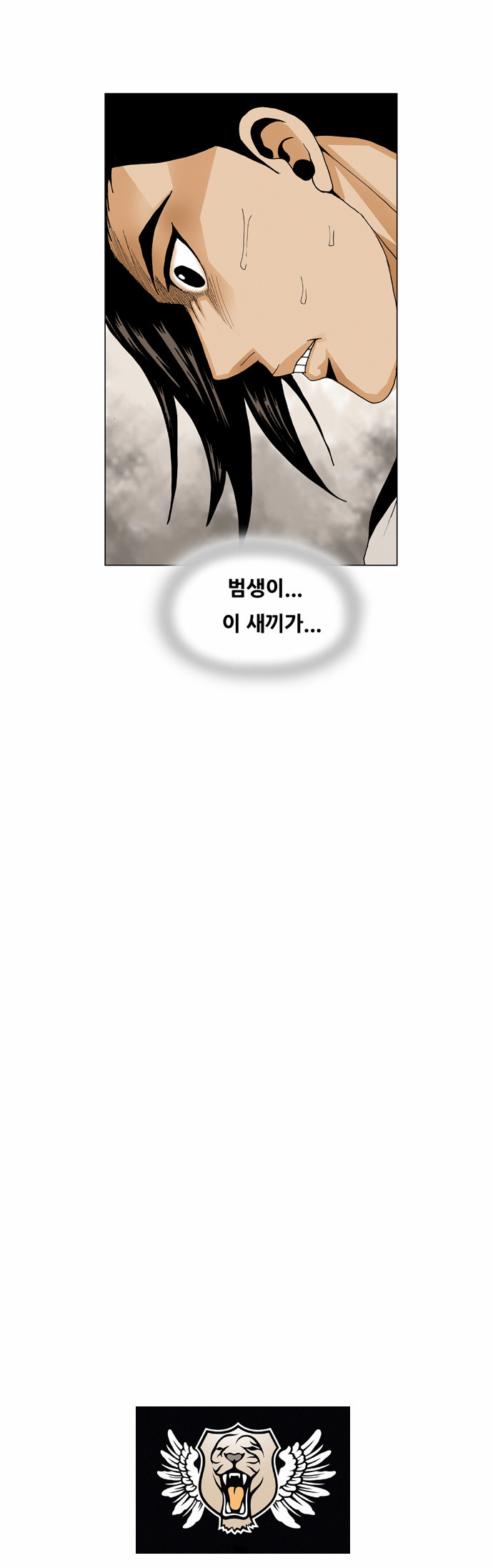 Ultimate Legend - Kang Hae Hyo - Chapter 48 - Page 33