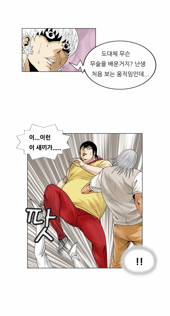 Ultimate Legend - Kang Hae Hyo - Chapter 48 - Page 4