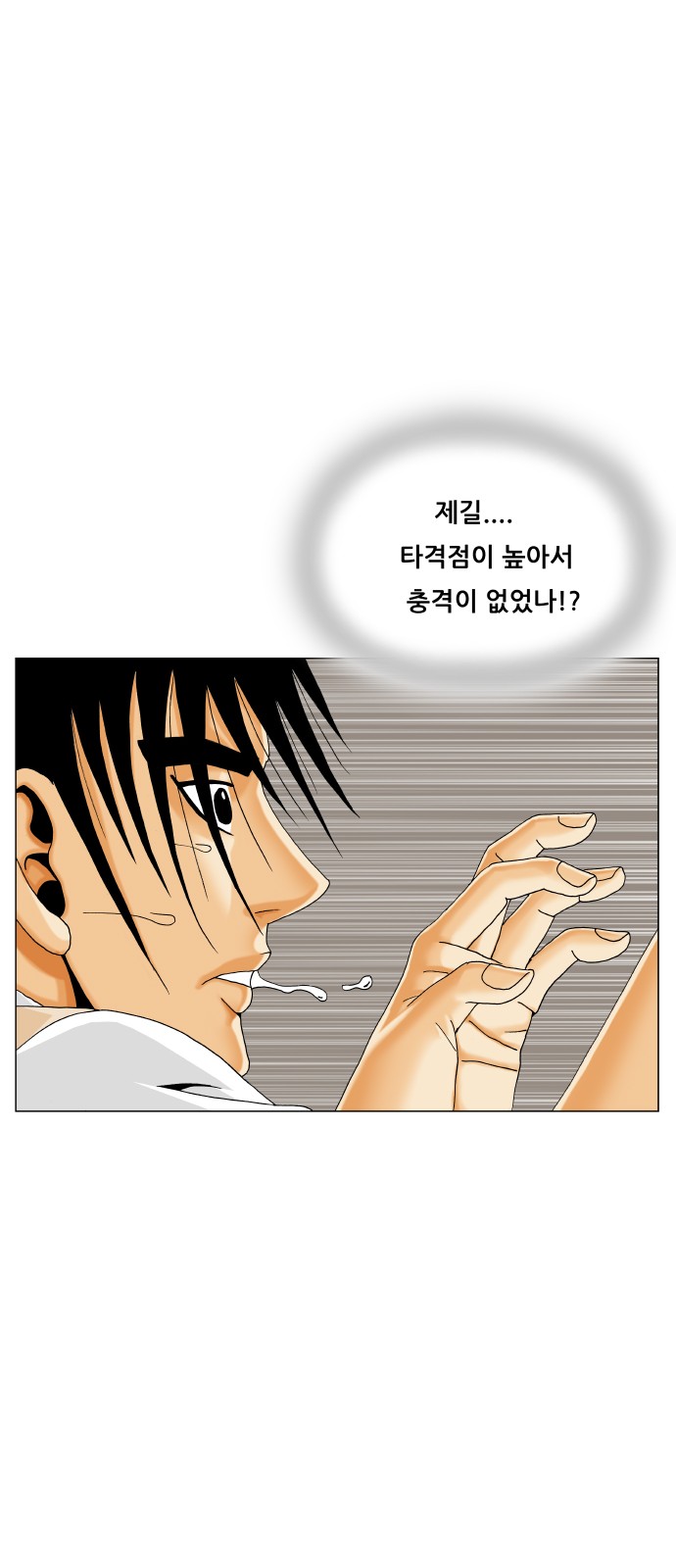 Ultimate Legend - Kang Hae Hyo - Chapter 480 - Page 10