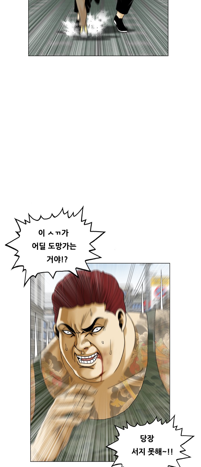 Ultimate Legend - Kang Hae Hyo - Chapter 480 - Page 17