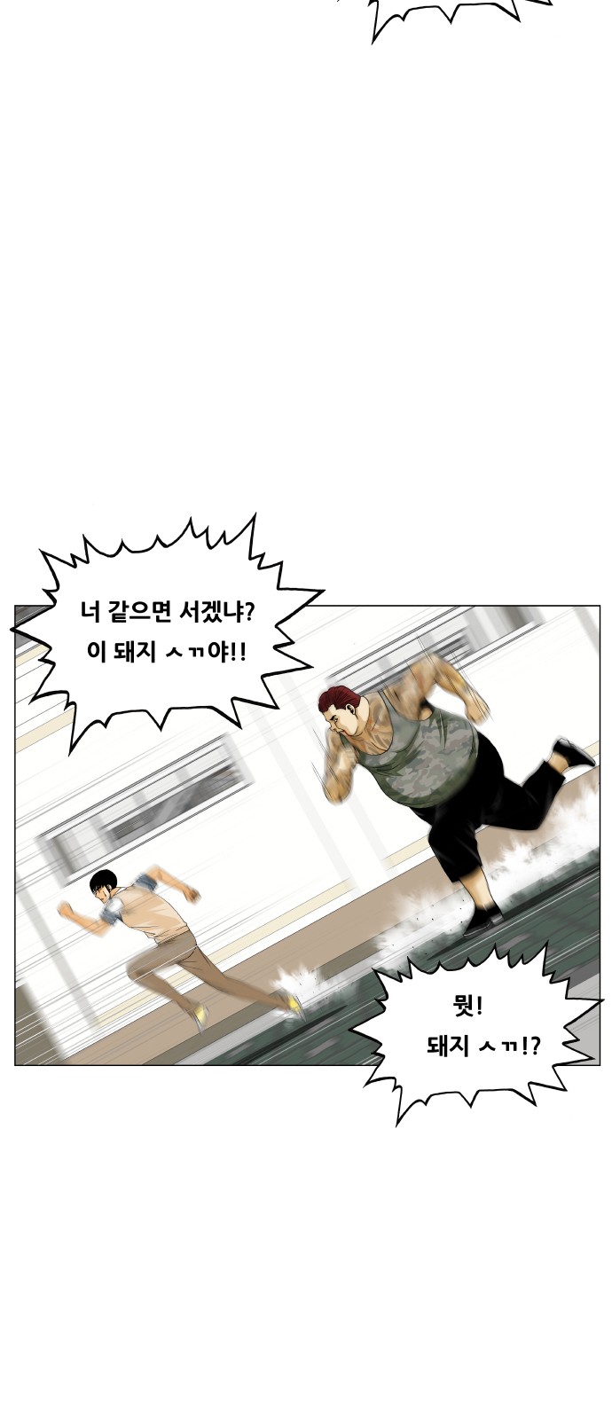 Ultimate Legend - Kang Hae Hyo - Chapter 480 - Page 18