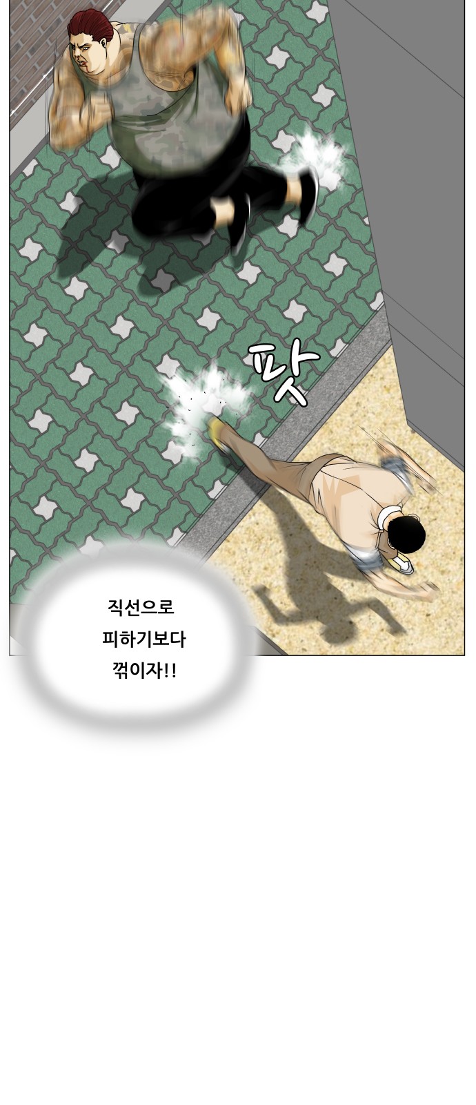 Ultimate Legend - Kang Hae Hyo - Chapter 480 - Page 20