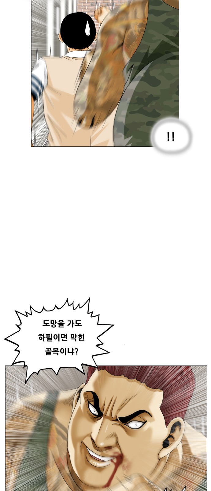 Ultimate Legend - Kang Hae Hyo - Chapter 480 - Page 22