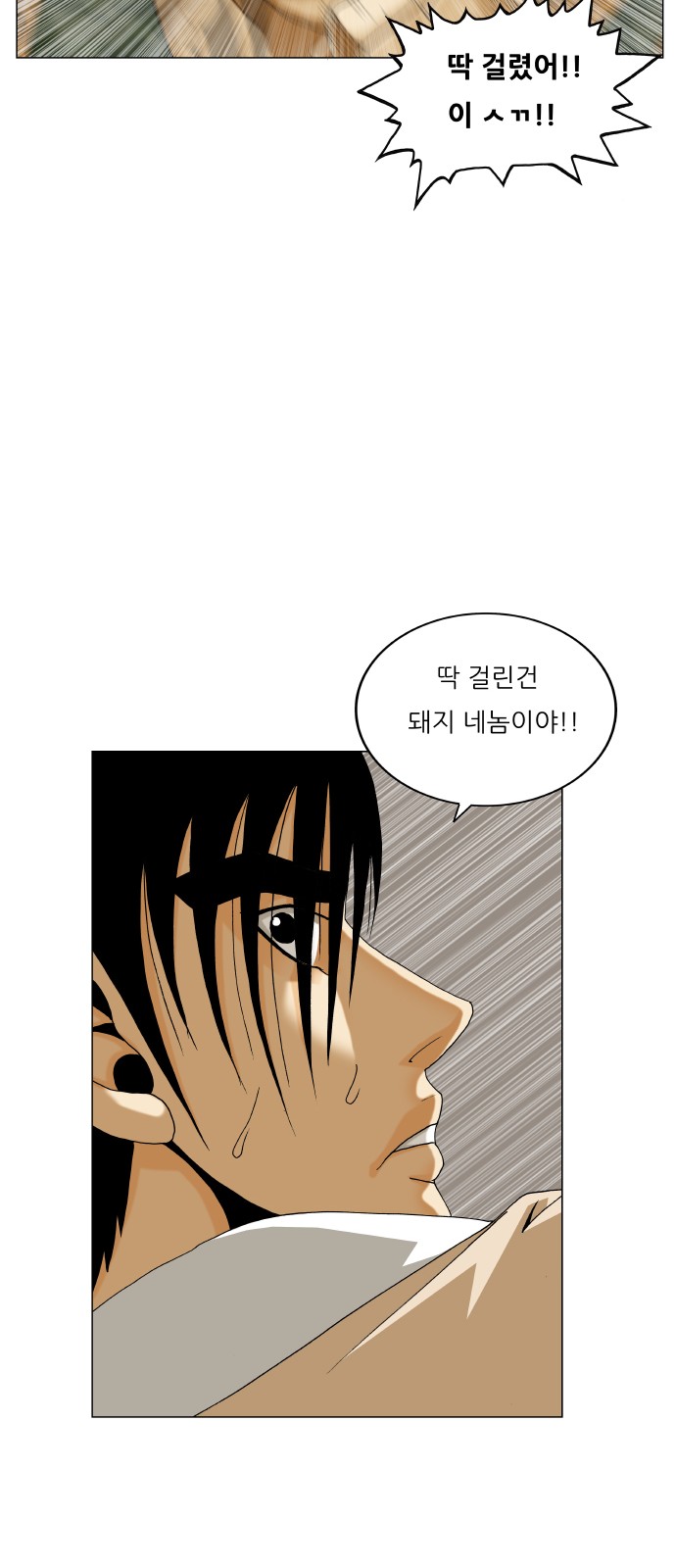 Ultimate Legend - Kang Hae Hyo - Chapter 480 - Page 23