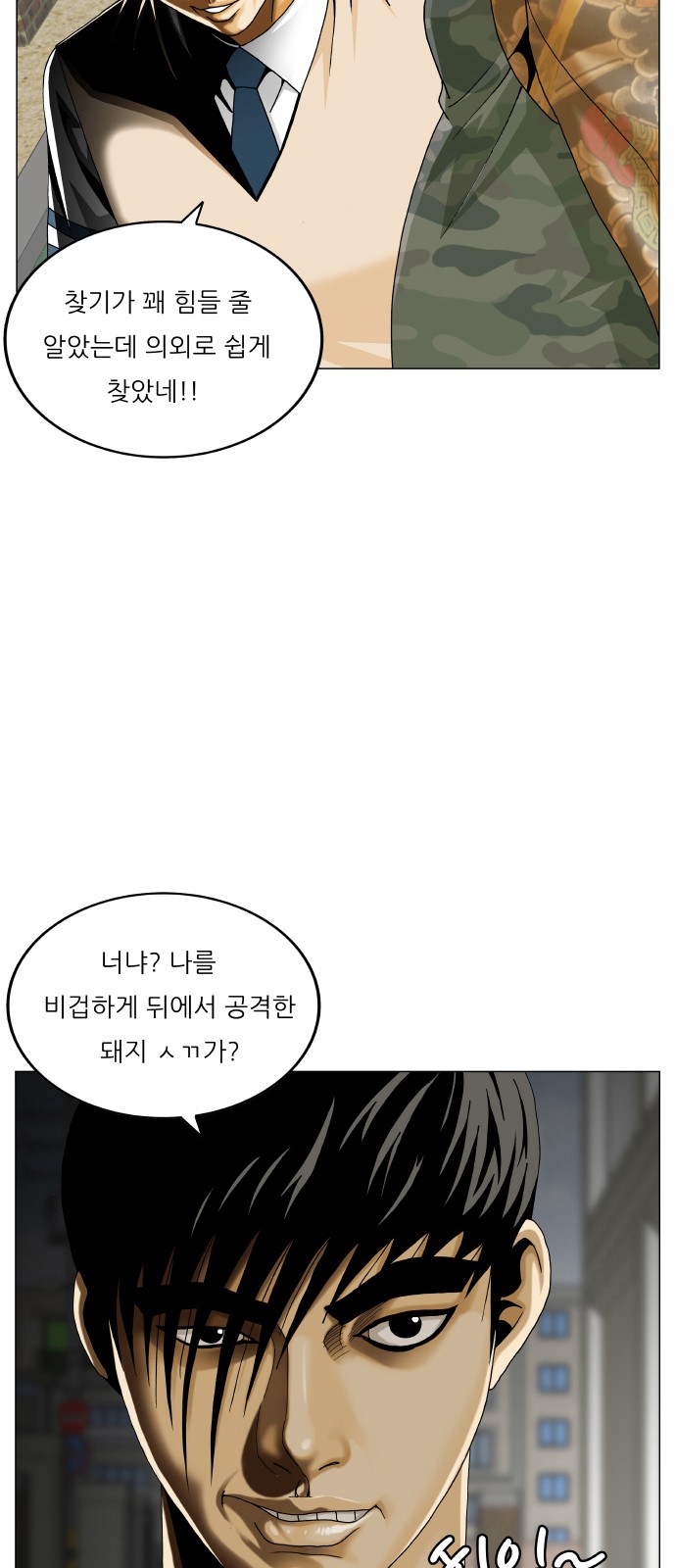 Ultimate Legend - Kang Hae Hyo - Chapter 480 - Page 3