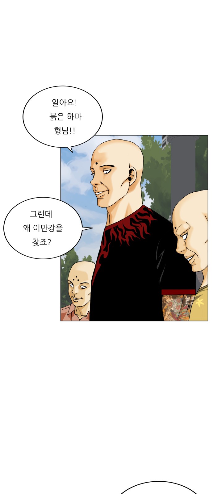 Ultimate Legend - Kang Hae Hyo - Chapter 480 - Page 36