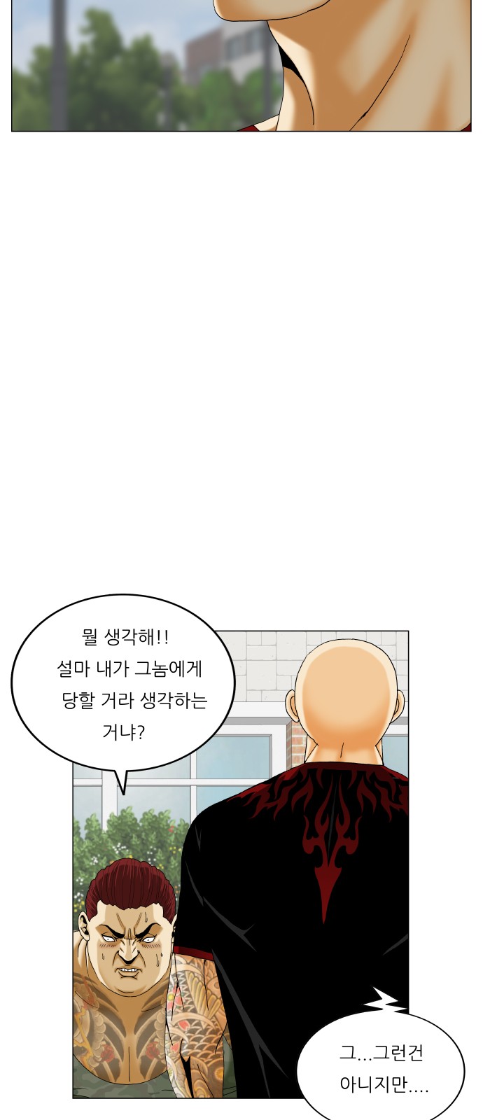 Ultimate Legend - Kang Hae Hyo - Chapter 480 - Page 39