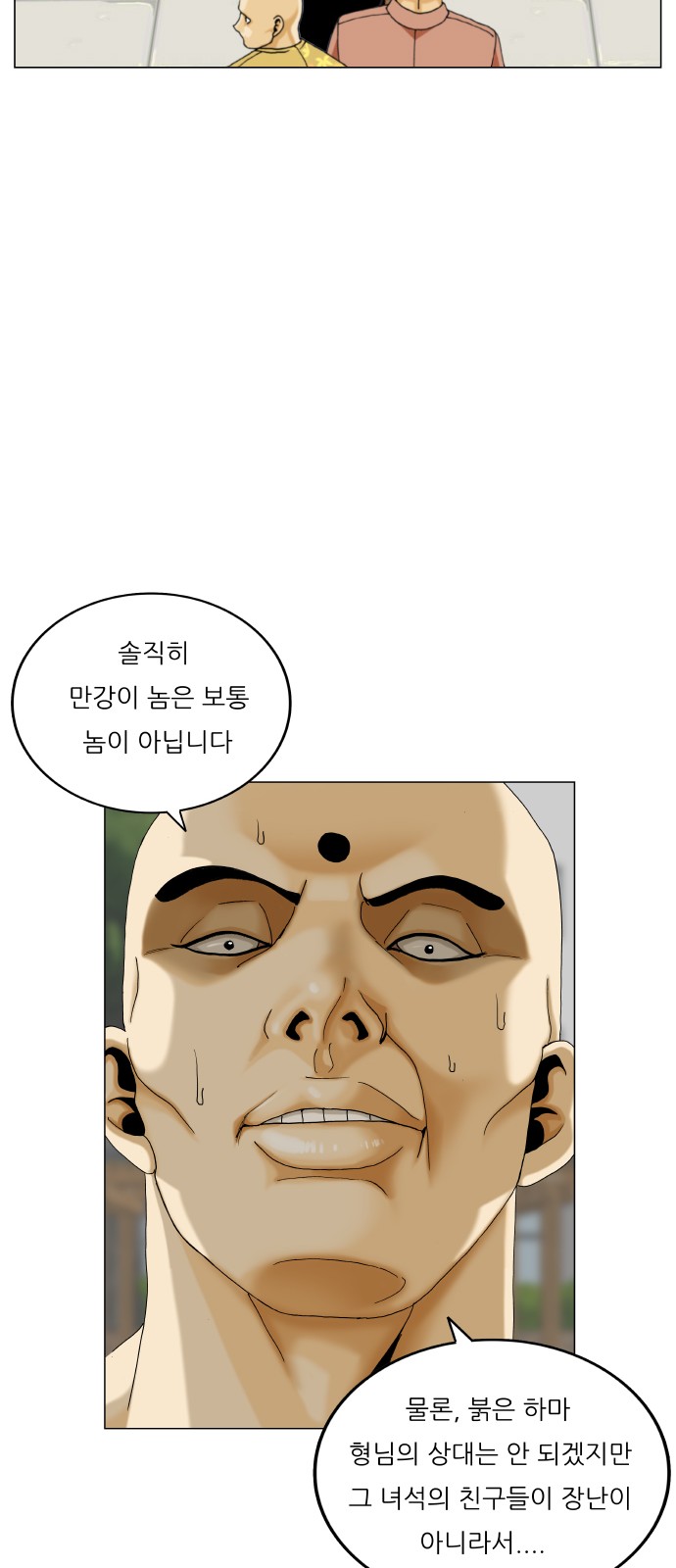 Ultimate Legend - Kang Hae Hyo - Chapter 480 - Page 41