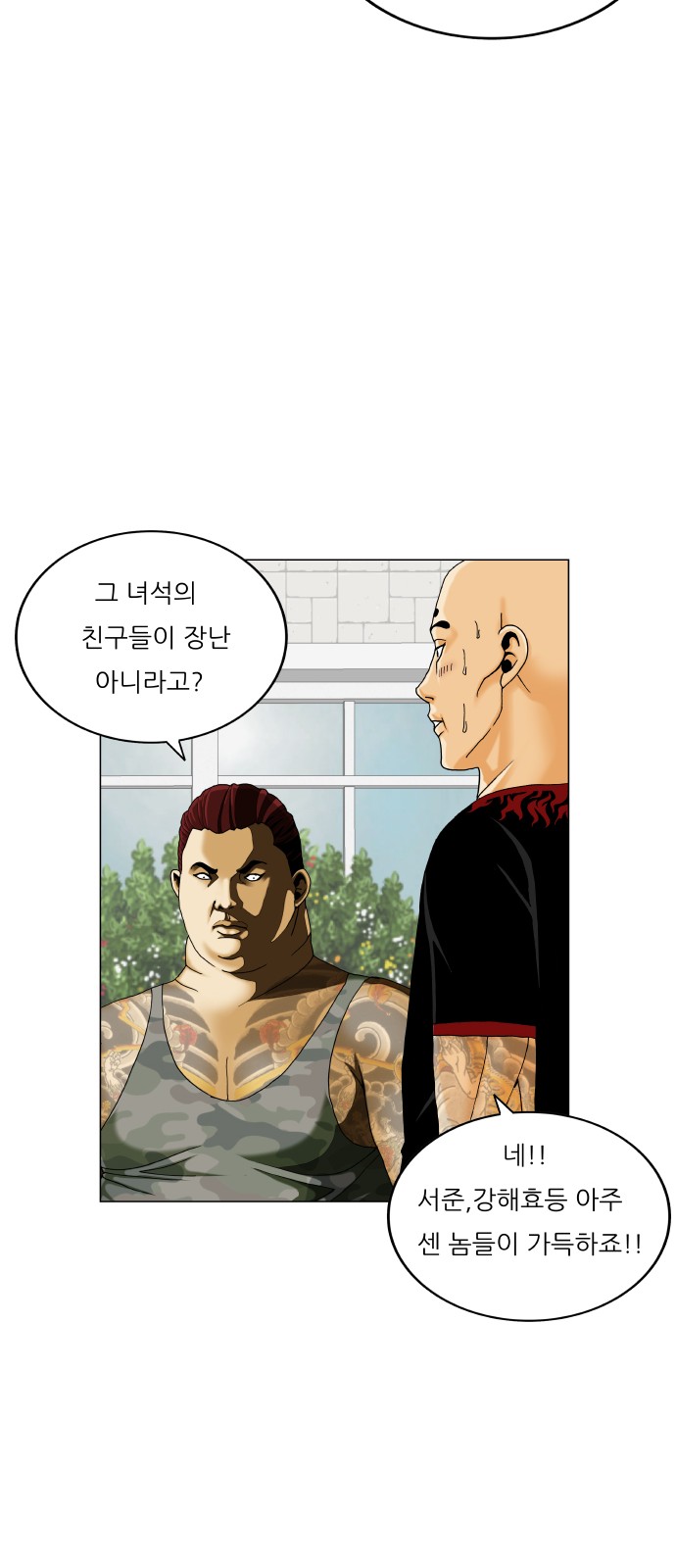 Ultimate Legend - Kang Hae Hyo - Chapter 480 - Page 42