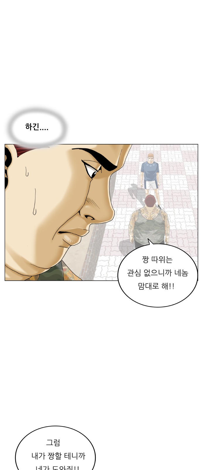 Ultimate Legend - Kang Hae Hyo - Chapter 480 - Page 44