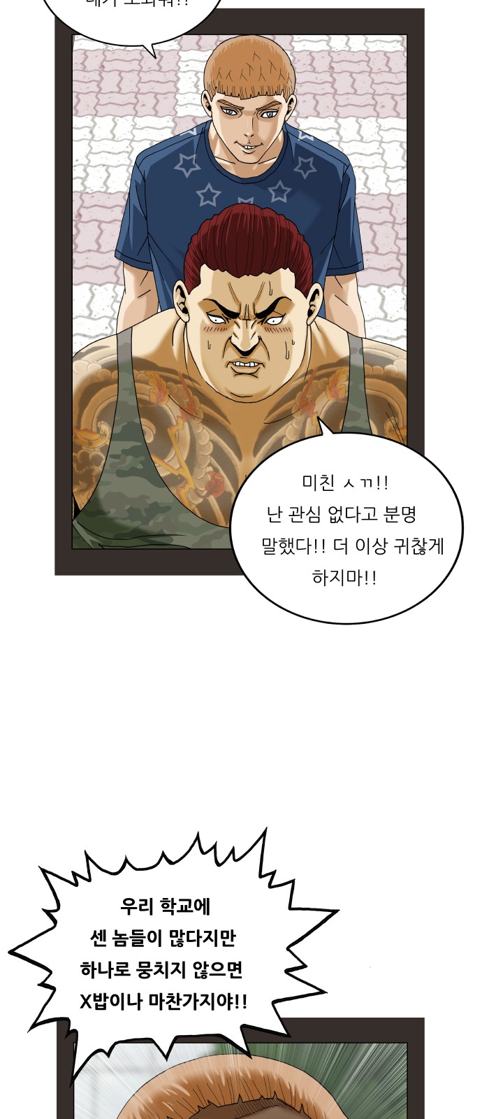 Ultimate Legend - Kang Hae Hyo - Chapter 480 - Page 45