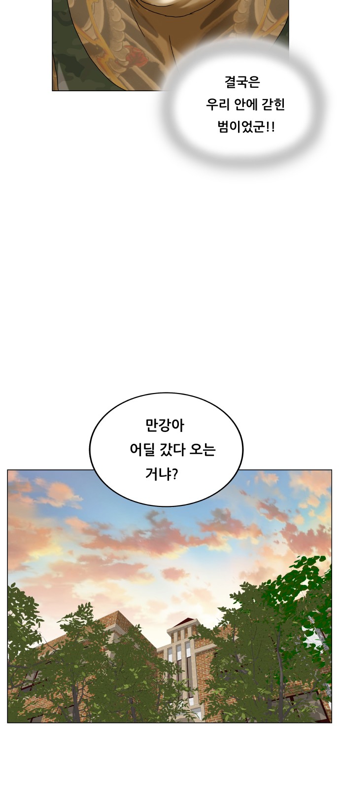 Ultimate Legend - Kang Hae Hyo - Chapter 480 - Page 48