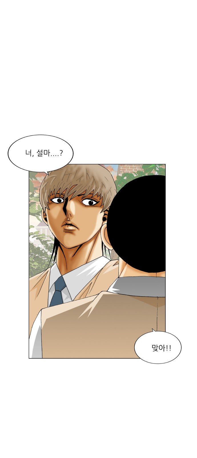 Ultimate Legend - Kang Hae Hyo - Chapter 480 - Page 49