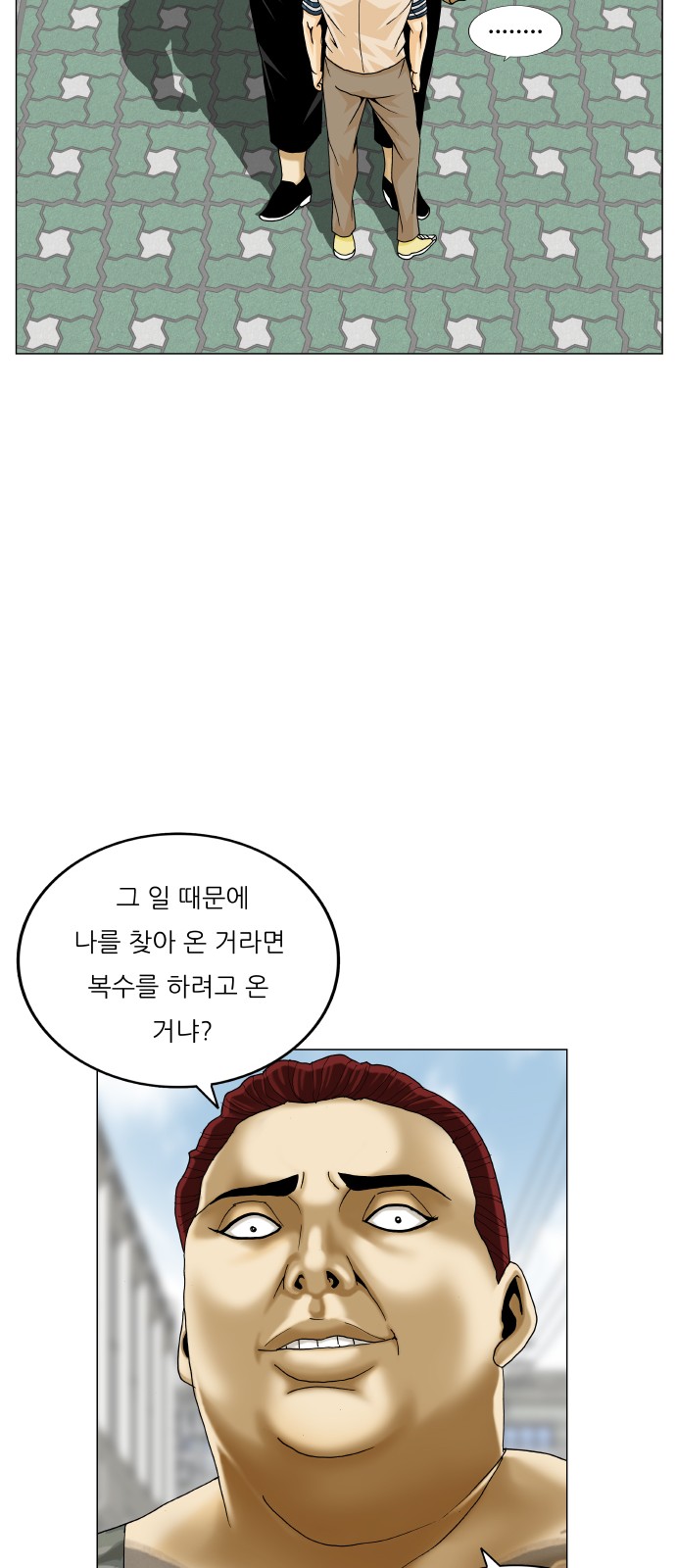 Ultimate Legend - Kang Hae Hyo - Chapter 480 - Page 5