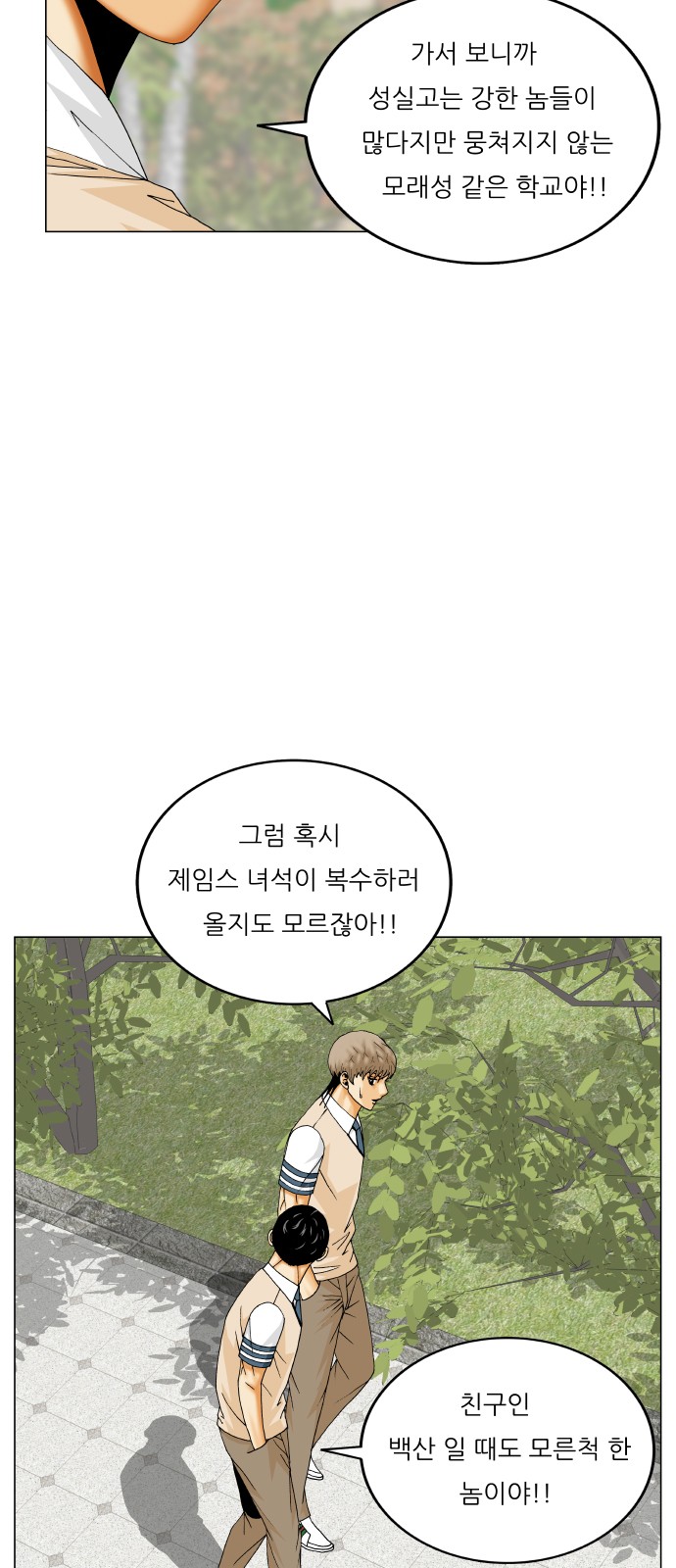 Ultimate Legend - Kang Hae Hyo - Chapter 480 - Page 54