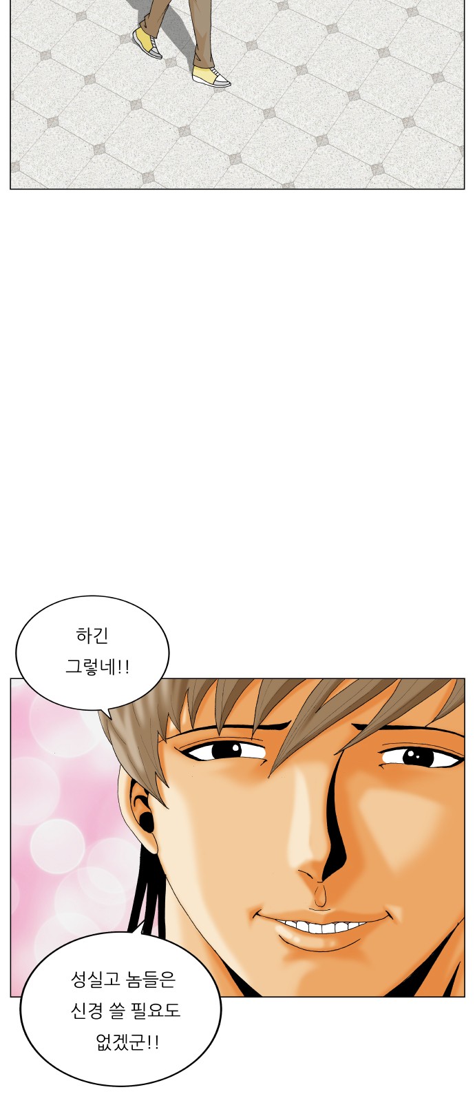 Ultimate Legend - Kang Hae Hyo - Chapter 480 - Page 55