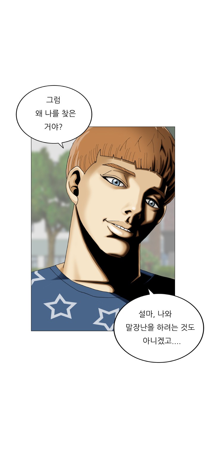 Ultimate Legend - Kang Hae Hyo - Chapter 480 - Page 58