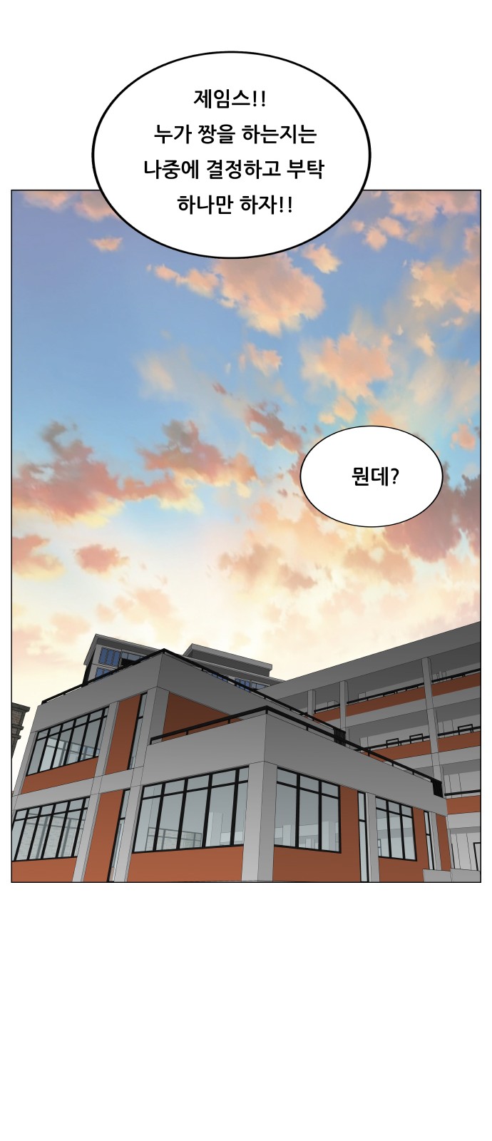 Ultimate Legend - Kang Hae Hyo - Chapter 480 - Page 59