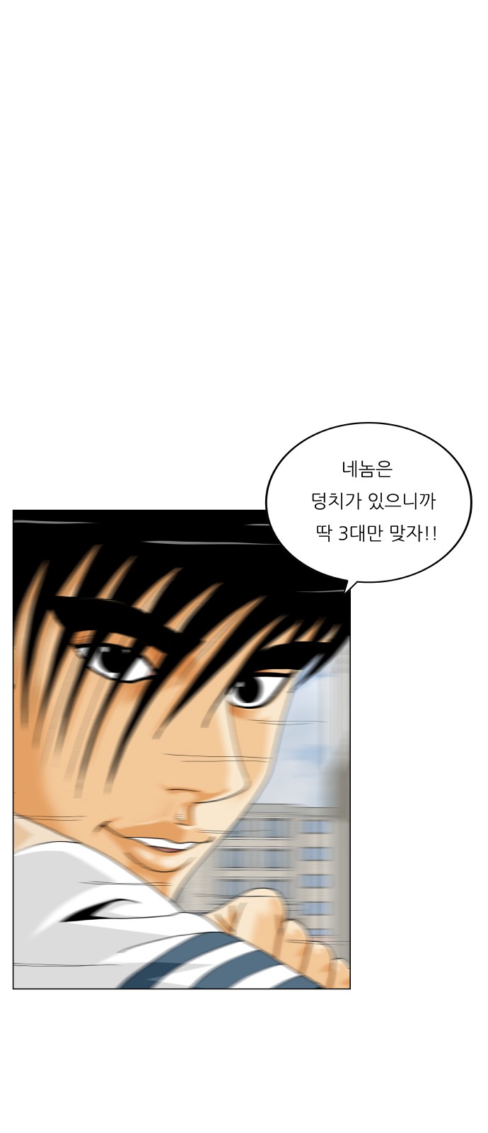 Ultimate Legend - Kang Hae Hyo - Chapter 480 - Page 8