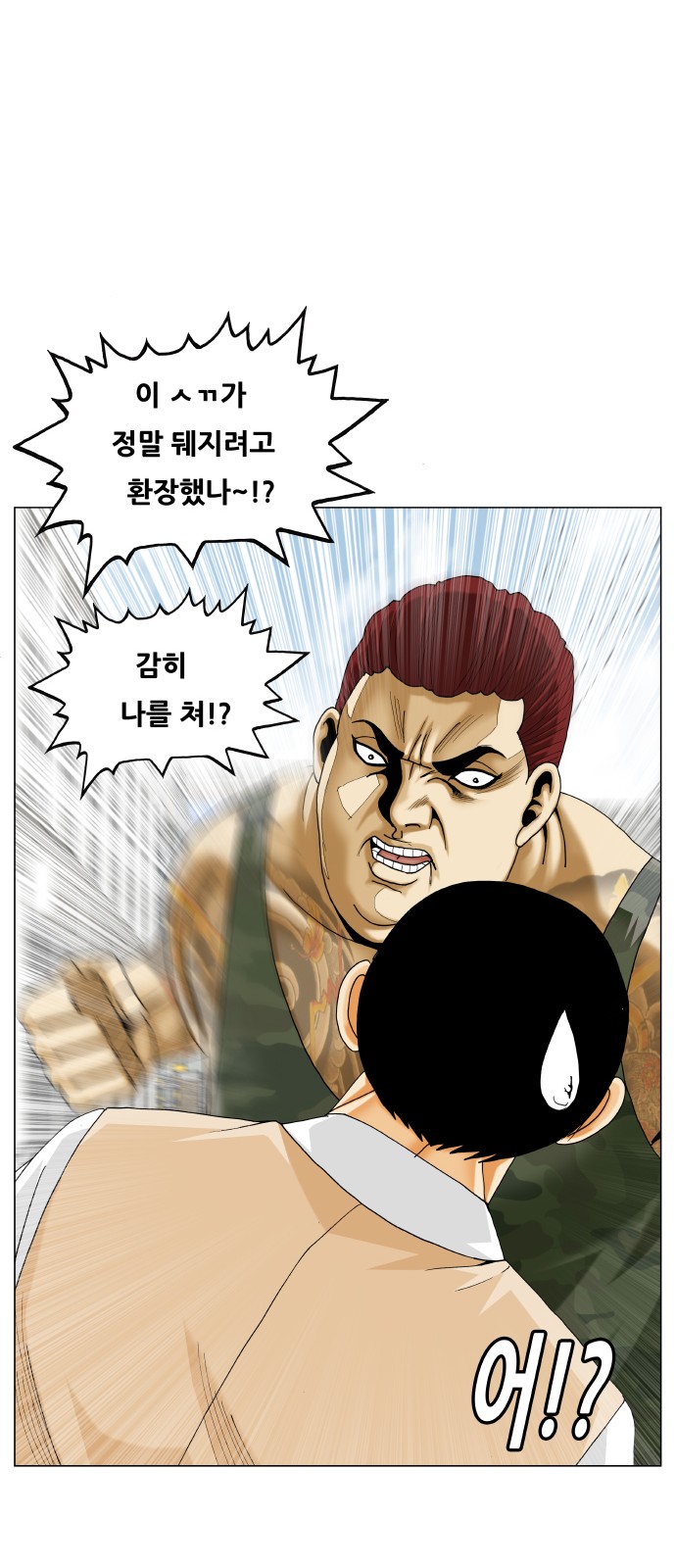 Ultimate Legend - Kang Hae Hyo - Chapter 480 - Page 9