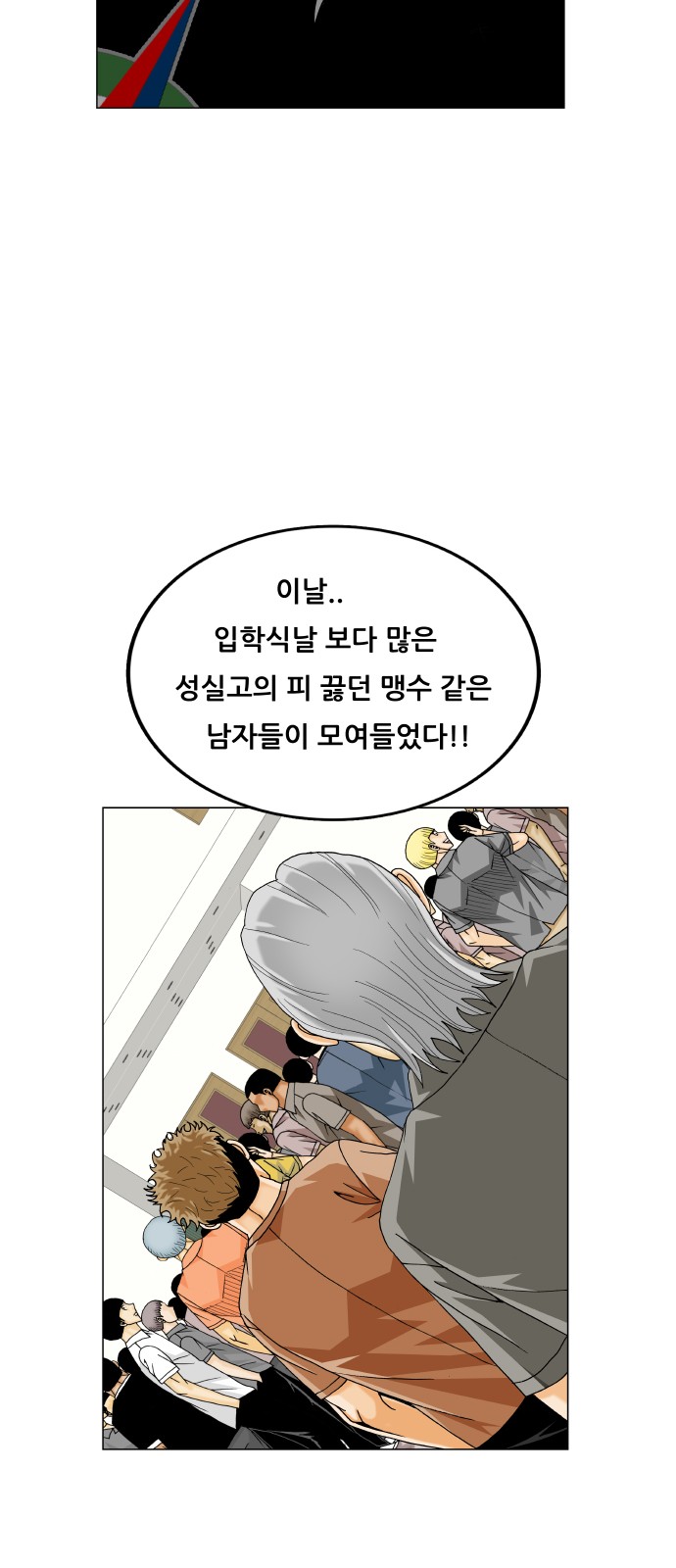 Ultimate Legend - Kang Hae Hyo - Chapter 481 - Page 11