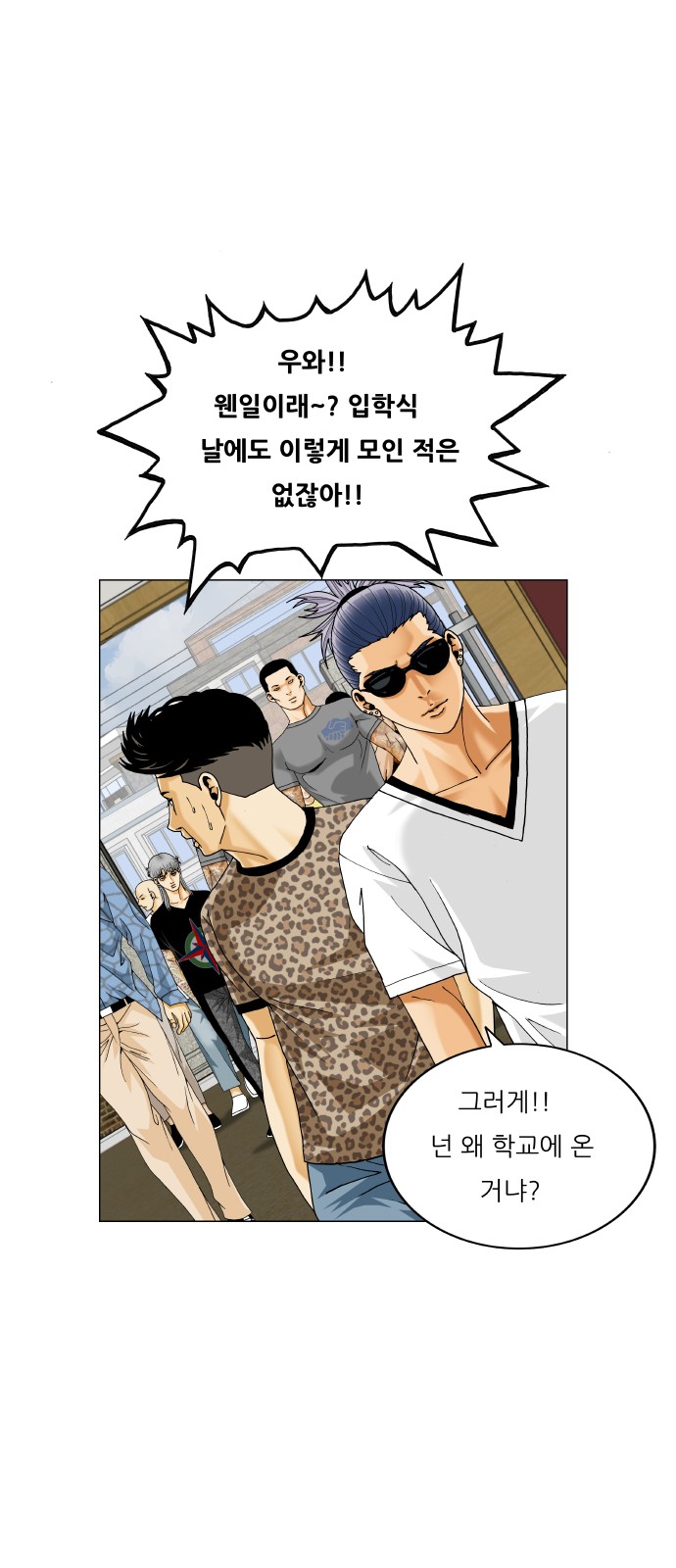 Ultimate Legend - Kang Hae Hyo - Chapter 481 - Page 12