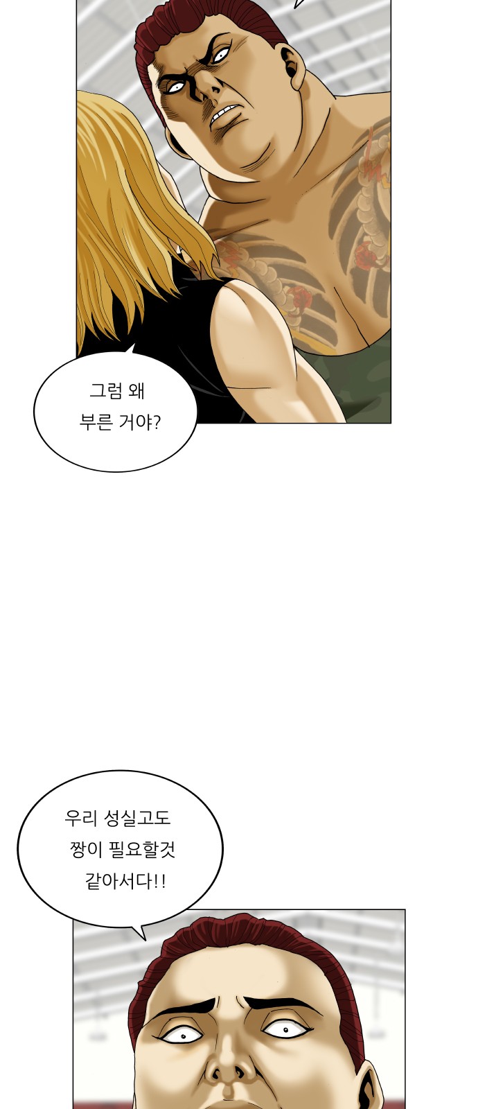 Ultimate Legend - Kang Hae Hyo - Chapter 481 - Page 17