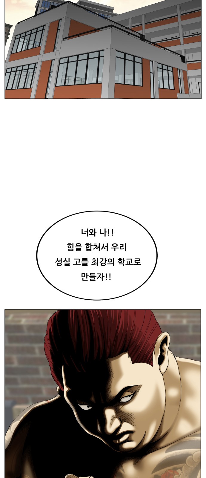 Ultimate Legend - Kang Hae Hyo - Chapter 481 - Page 2