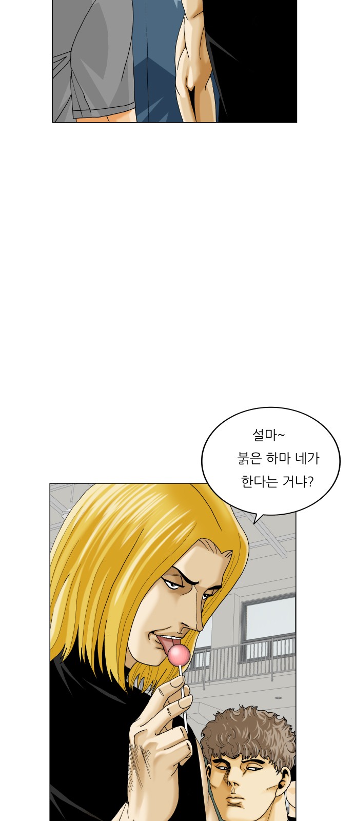 Ultimate Legend - Kang Hae Hyo - Chapter 481 - Page 20