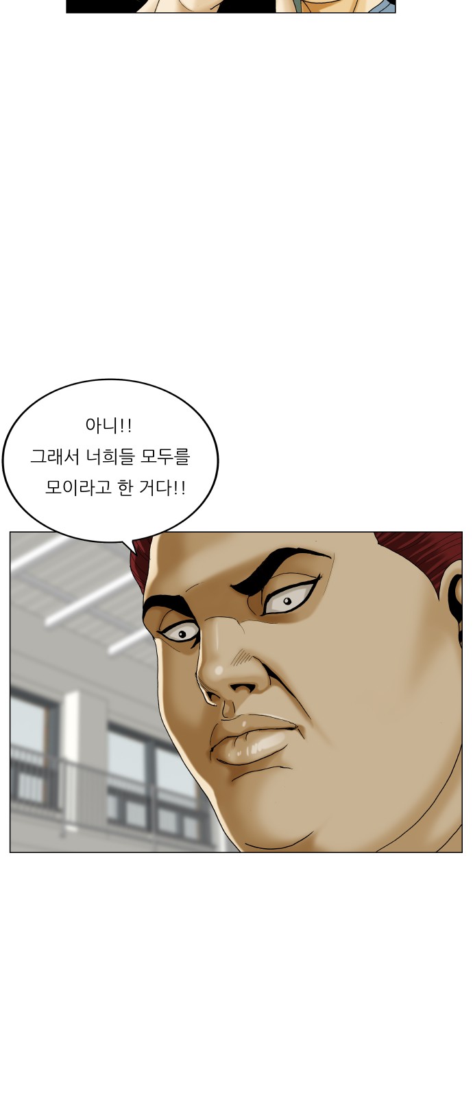 Ultimate Legend - Kang Hae Hyo - Chapter 481 - Page 21