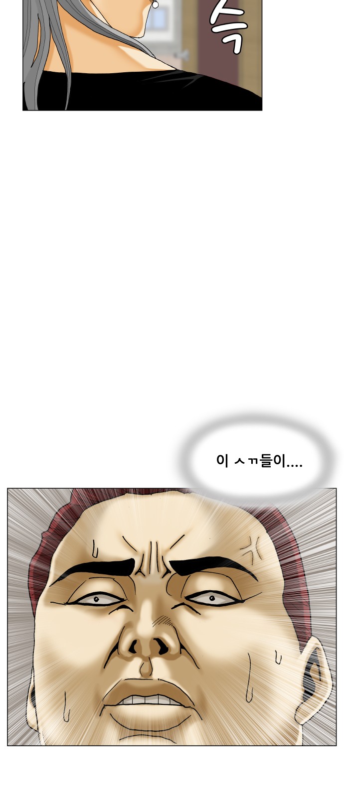 Ultimate Legend - Kang Hae Hyo - Chapter 481 - Page 26