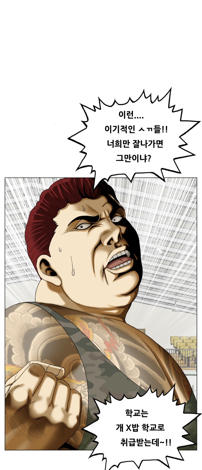 Ultimate Legend - Kang Hae Hyo - Chapter 481 - Page 27