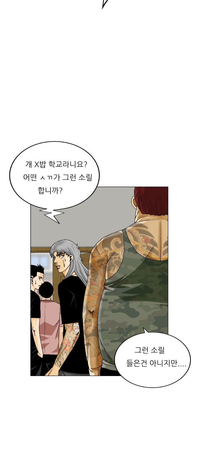 Ultimate Legend - Kang Hae Hyo - Chapter 481 - Page 28