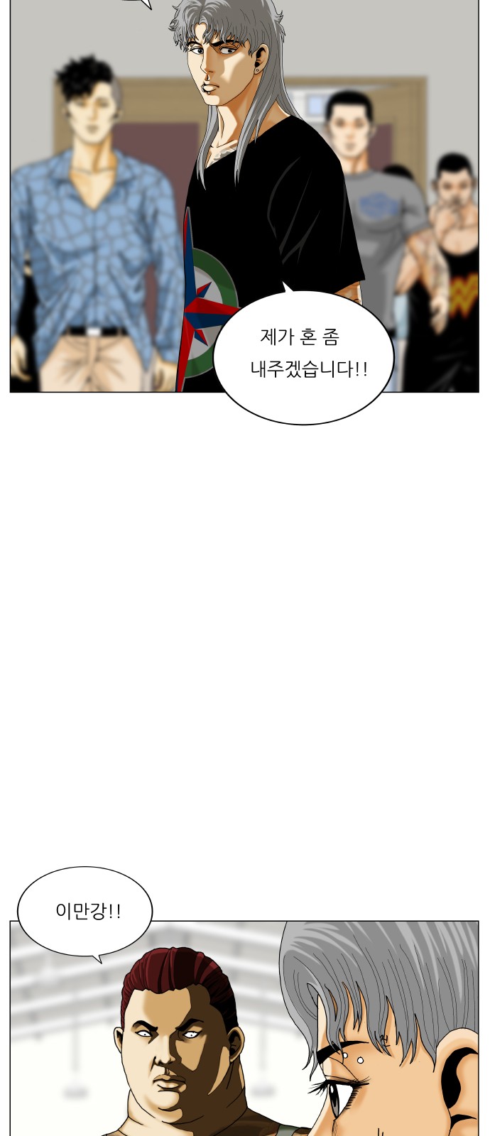 Ultimate Legend - Kang Hae Hyo - Chapter 481 - Page 31