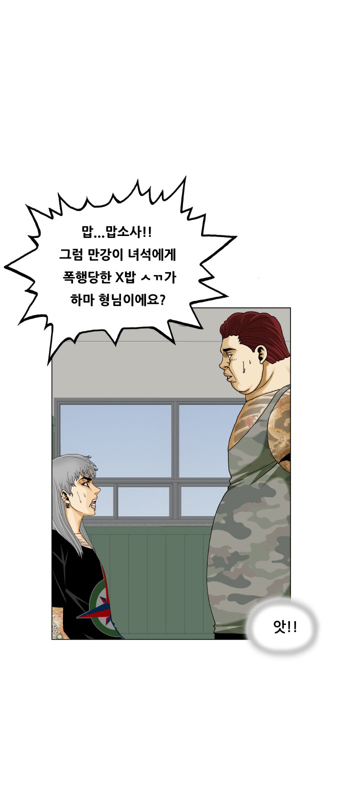 Ultimate Legend - Kang Hae Hyo - Chapter 481 - Page 35