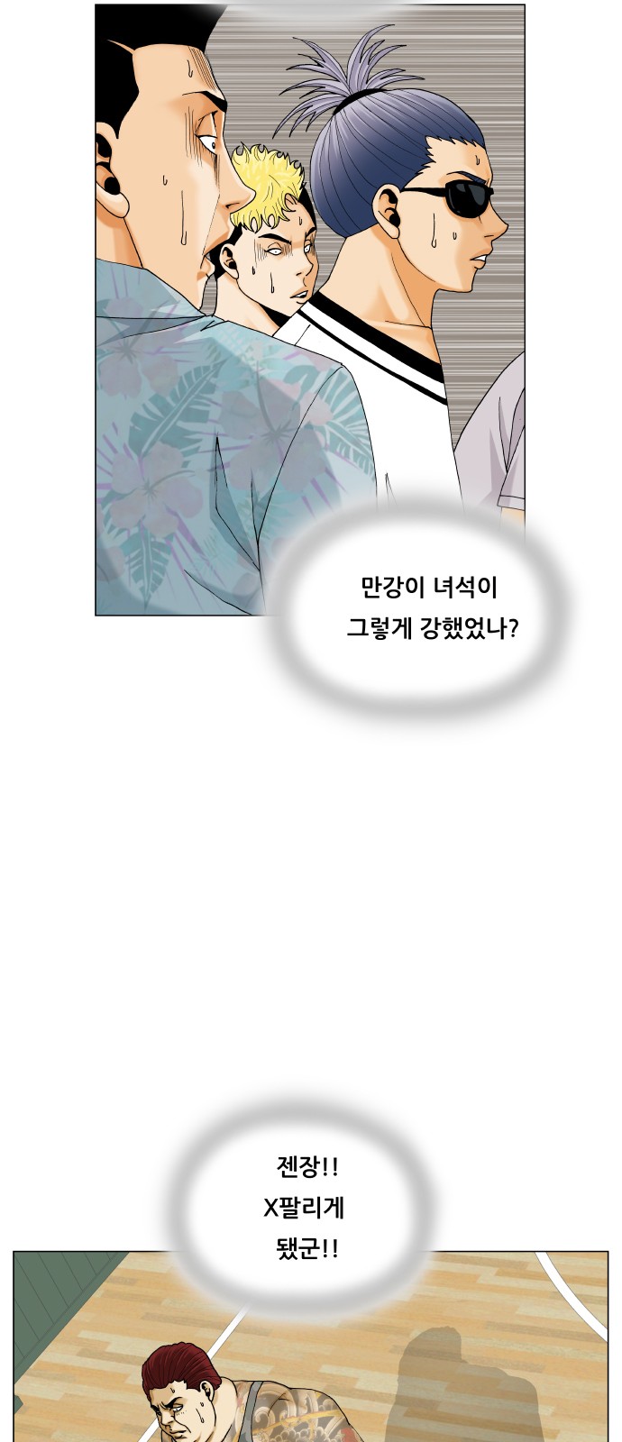 Ultimate Legend - Kang Hae Hyo - Chapter 481 - Page 37