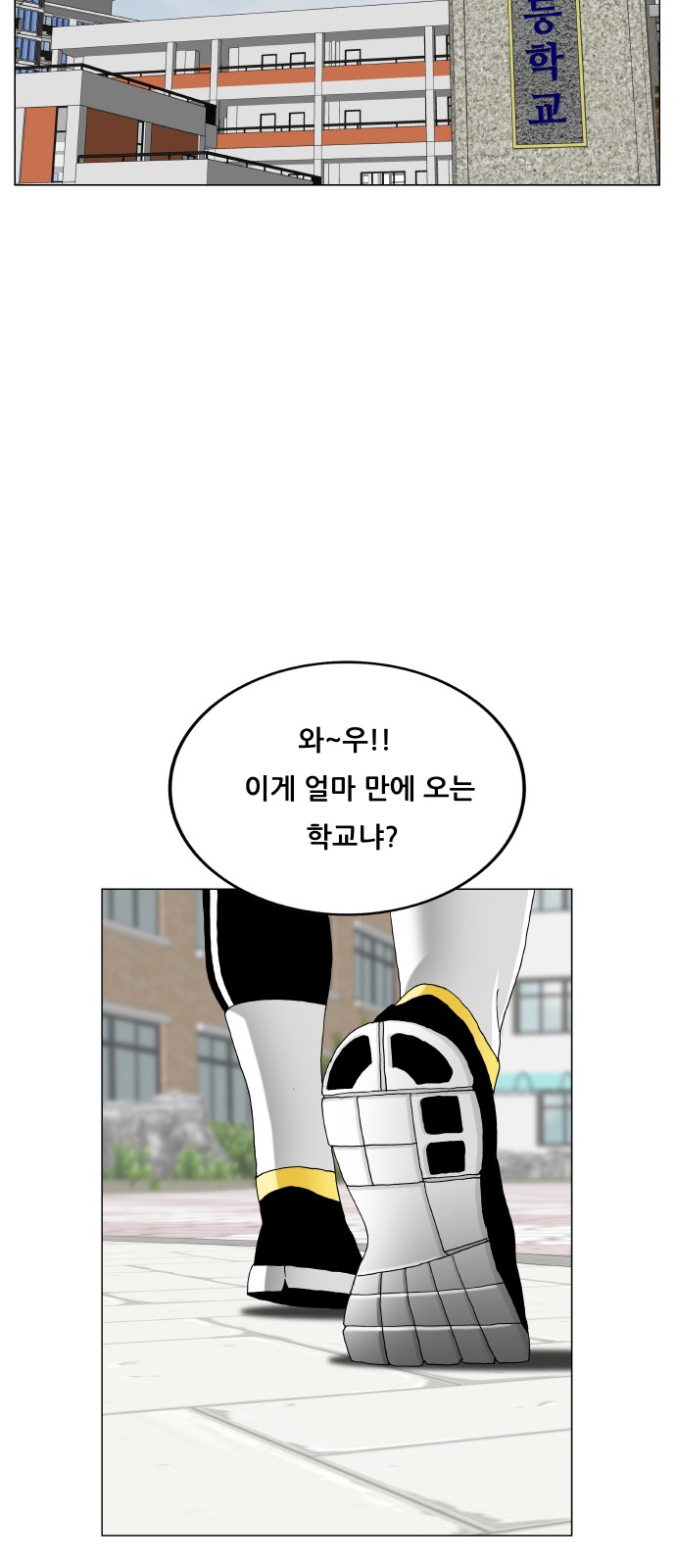 Ultimate Legend - Kang Hae Hyo - Chapter 481 - Page 4