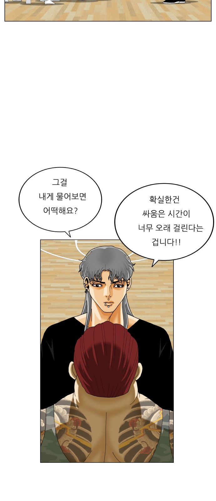 Ultimate Legend - Kang Hae Hyo - Chapter 481 - Page 41