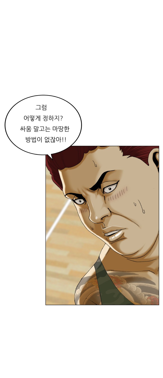 Ultimate Legend - Kang Hae Hyo - Chapter 481 - Page 42