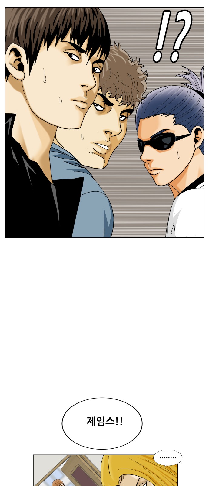 Ultimate Legend - Kang Hae Hyo - Chapter 481 - Page 44