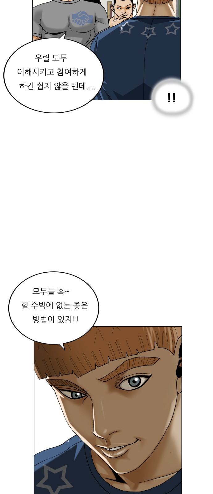 Ultimate Legend - Kang Hae Hyo - Chapter 481 - Page 46