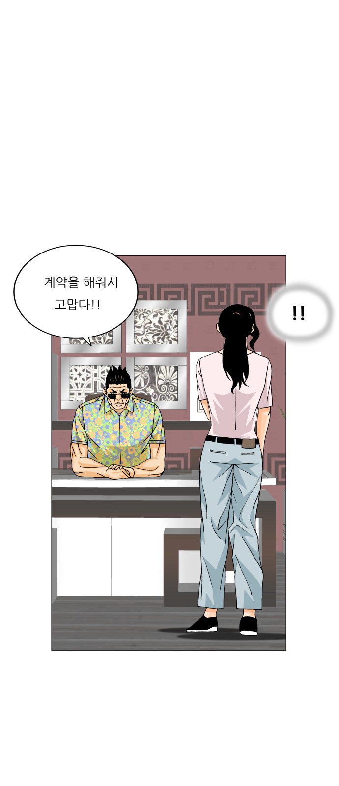 Ultimate Legend - Kang Hae Hyo - Chapter 481 - Page 48